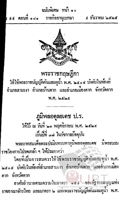 ภาพตัวอย่าง