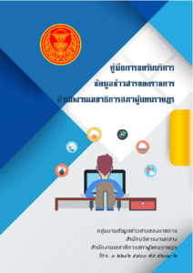 ภาพตัวอย่าง