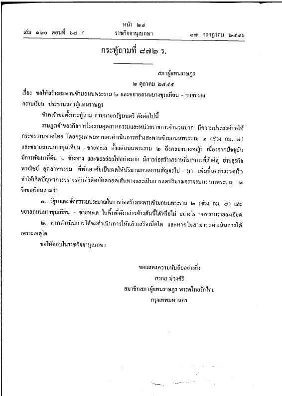 ภาพตัวอย่าง