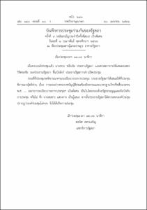 ภาพตัวอย่าง