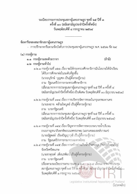 ภาพตัวอย่าง