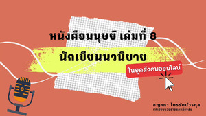ภาพตัวอย่าง