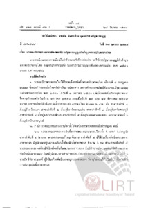ภาพตัวอย่าง