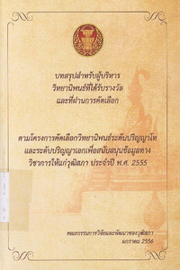 ภาพตัวอย่าง
