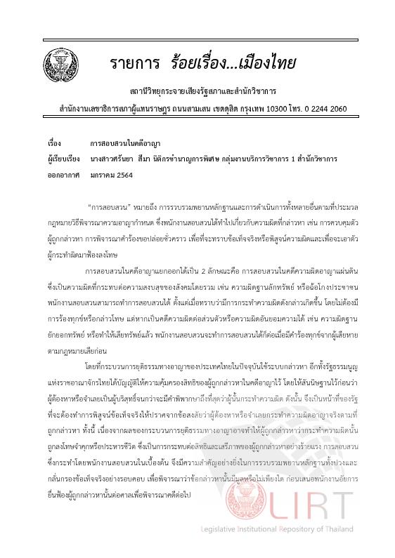 ภาพตัวอย่าง