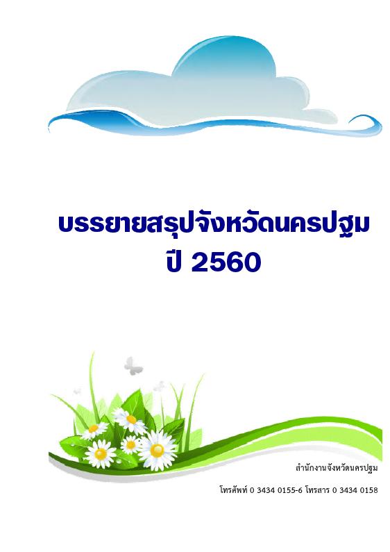 ภาพตัวอย่าง
