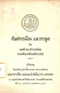 ภาพตัวอย่าง