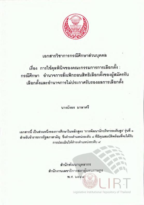 ภาพตัวอย่าง