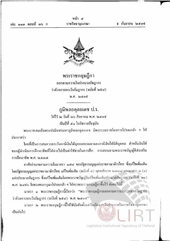 ภาพตัวอย่าง