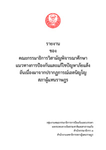 ภาพตัวอย่าง