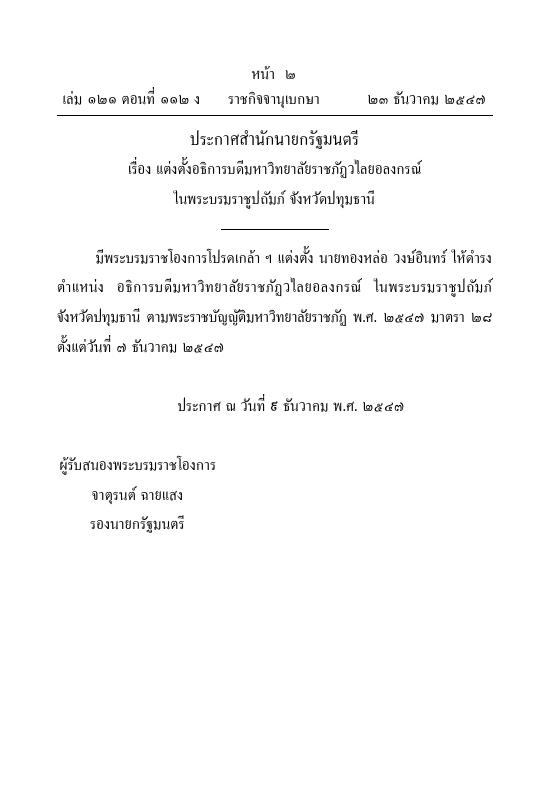 ภาพตัวอย่าง