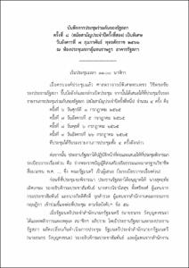 ภาพตัวอย่าง