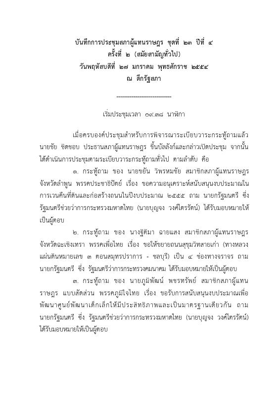ภาพตัวอย่าง