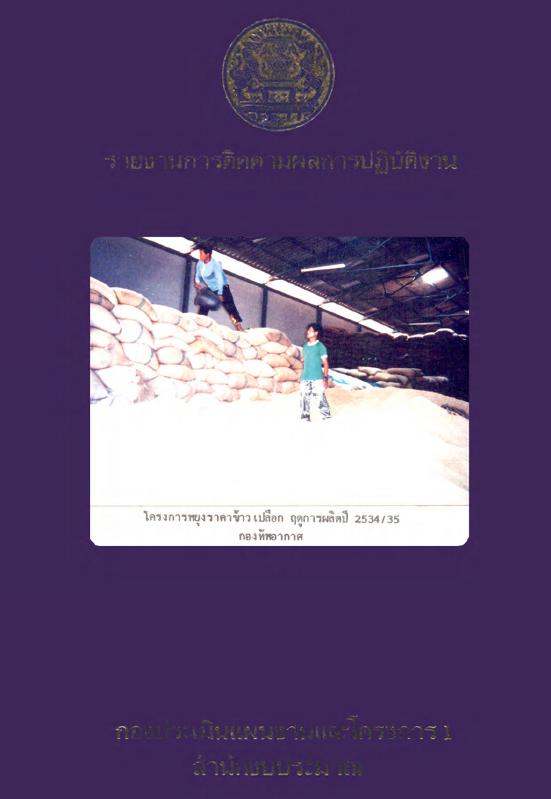 ภาพตัวอย่าง