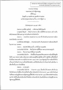 ภาพตัวอย่าง