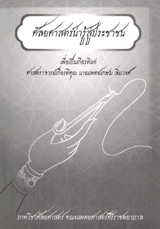 ภาพตัวอย่าง