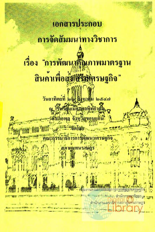ภาพตัวอย่าง