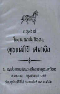 ภาพตัวอย่าง
