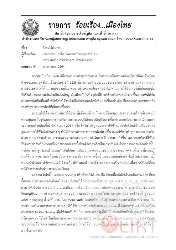 ภาพตัวอย่าง
