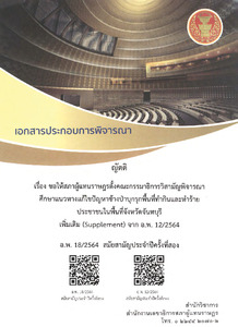 ภาพตัวอย่าง