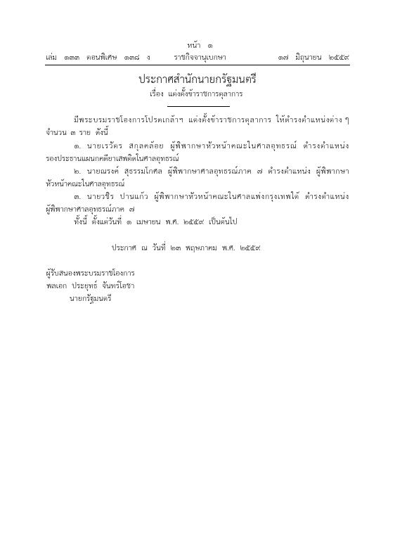 ภาพตัวอย่าง