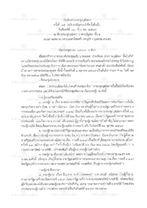 ภาพตัวอย่าง