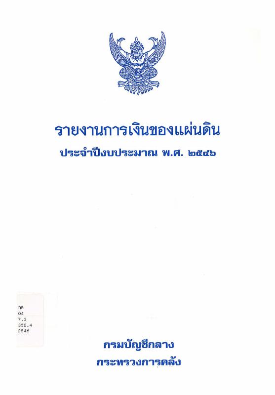 ภาพตัวอย่าง