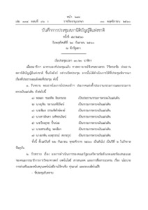 ภาพตัวอย่าง