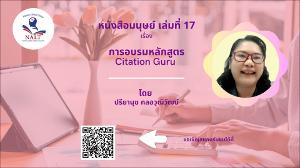 ภาพตัวอย่าง