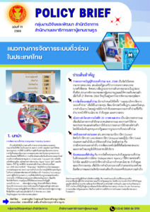 ภาพตัวอย่าง