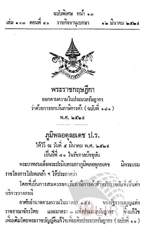 ภาพตัวอย่าง