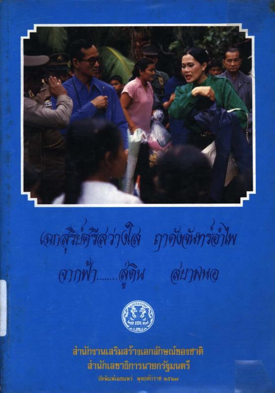 ภาพตัวอย่าง