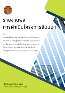 ภาพตัวอย่าง