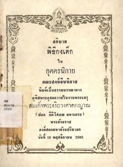 ภาพตัวอย่าง