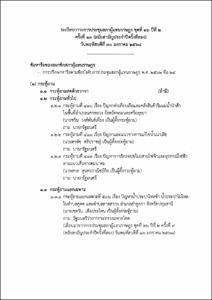 ภาพตัวอย่าง