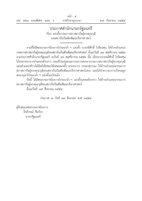 ภาพตัวอย่าง