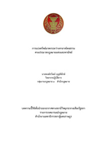 ภาพตัวอย่าง