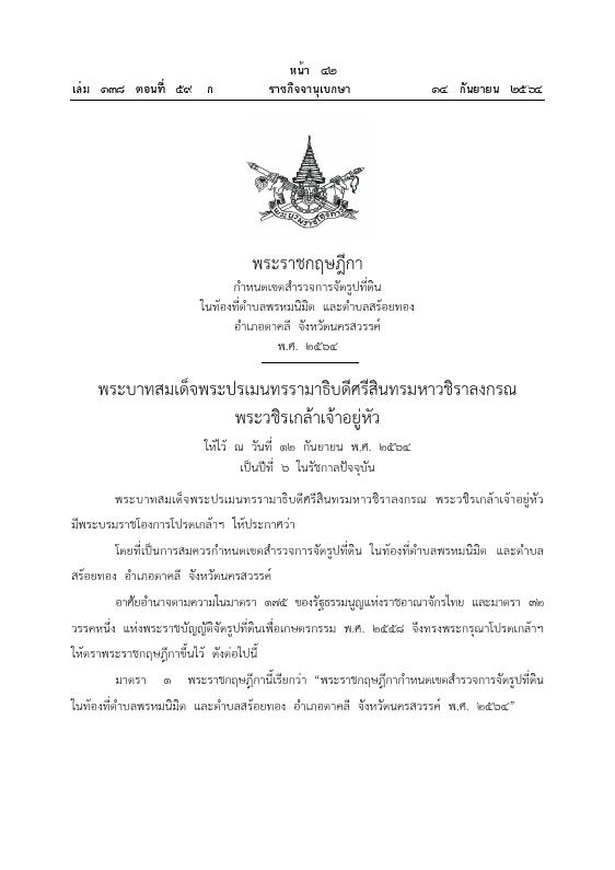 ภาพตัวอย่าง