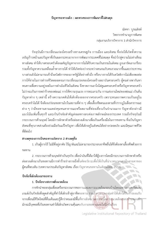 ภาพตัวอย่าง
