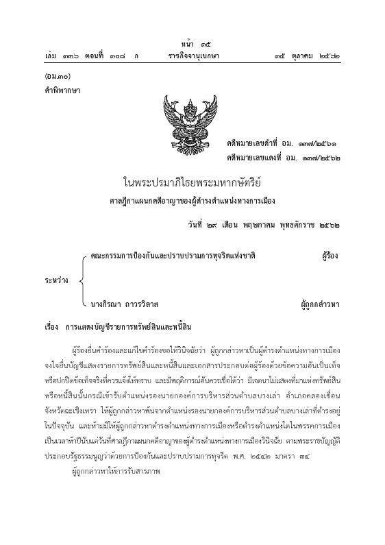 ภาพตัวอย่าง