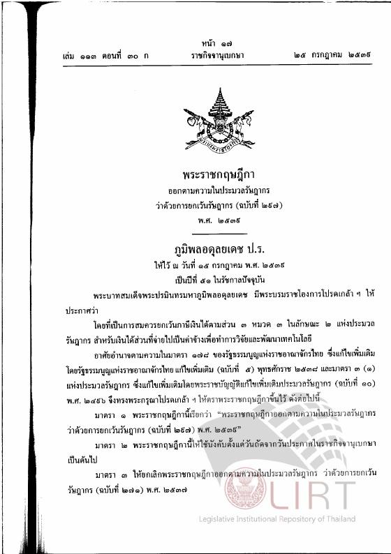 ภาพตัวอย่าง
