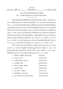 ภาพตัวอย่าง