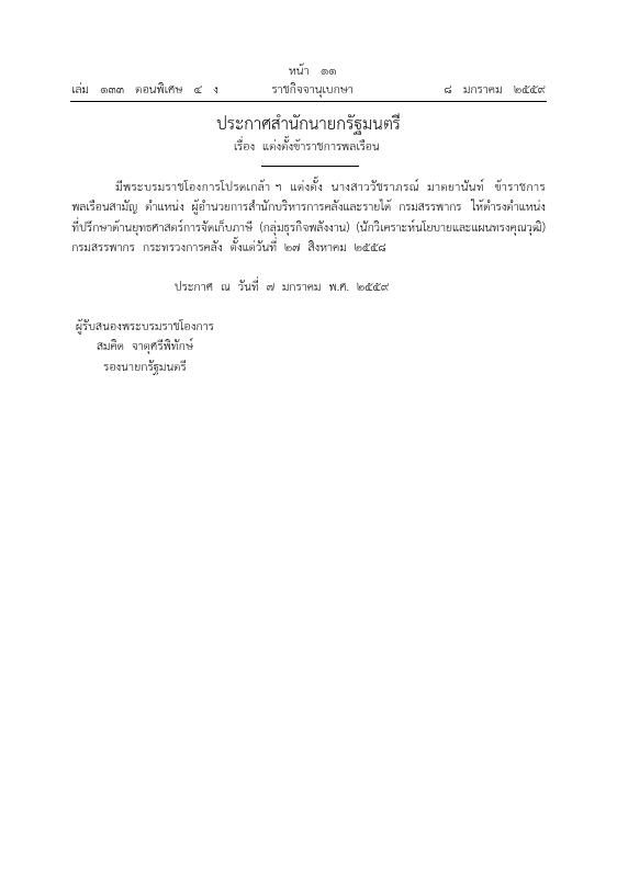 ภาพตัวอย่าง