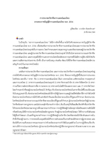 ภาพตัวอย่าง