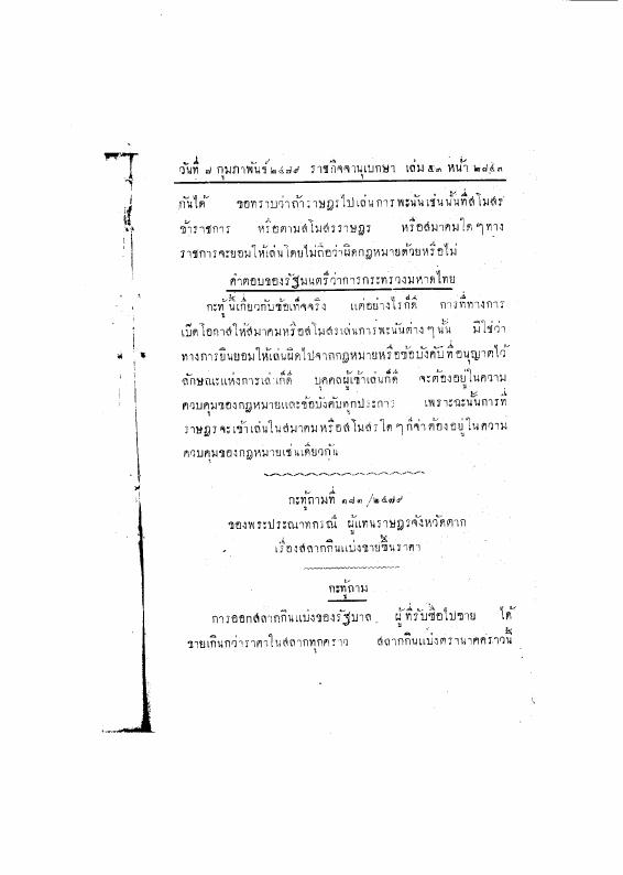 ภาพตัวอย่าง