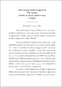 ภาพตัวอย่าง