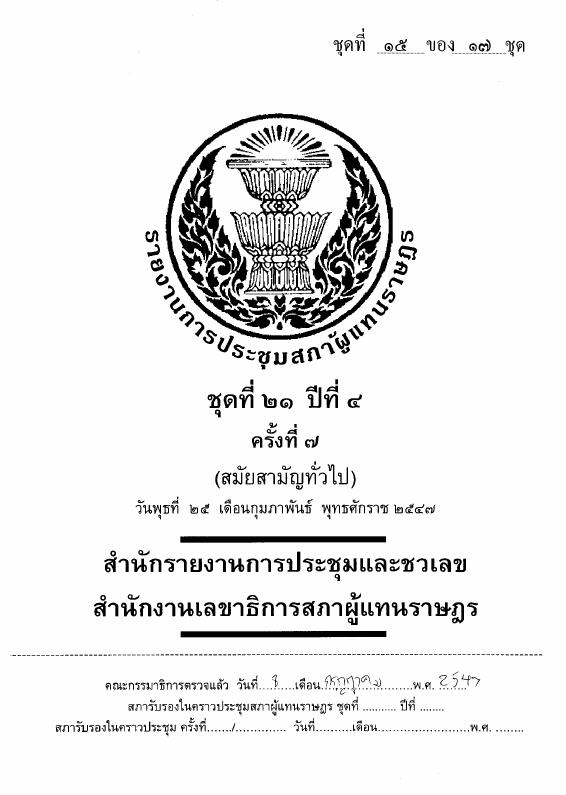 ภาพตัวอย่าง