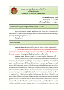 ภาพตัวอย่าง