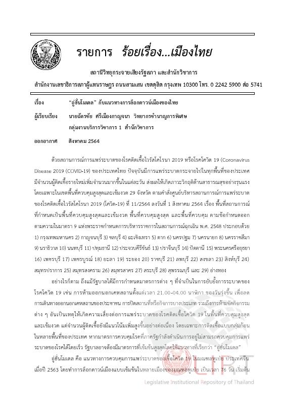 ภาพตัวอย่าง