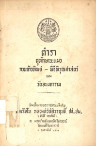 ภาพตัวอย่าง